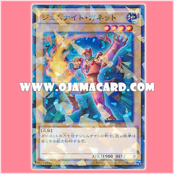 SPRG-JP027 : Gem-Knight Garnet / Gem-Knight Ganet (Normal Parallel Rare)