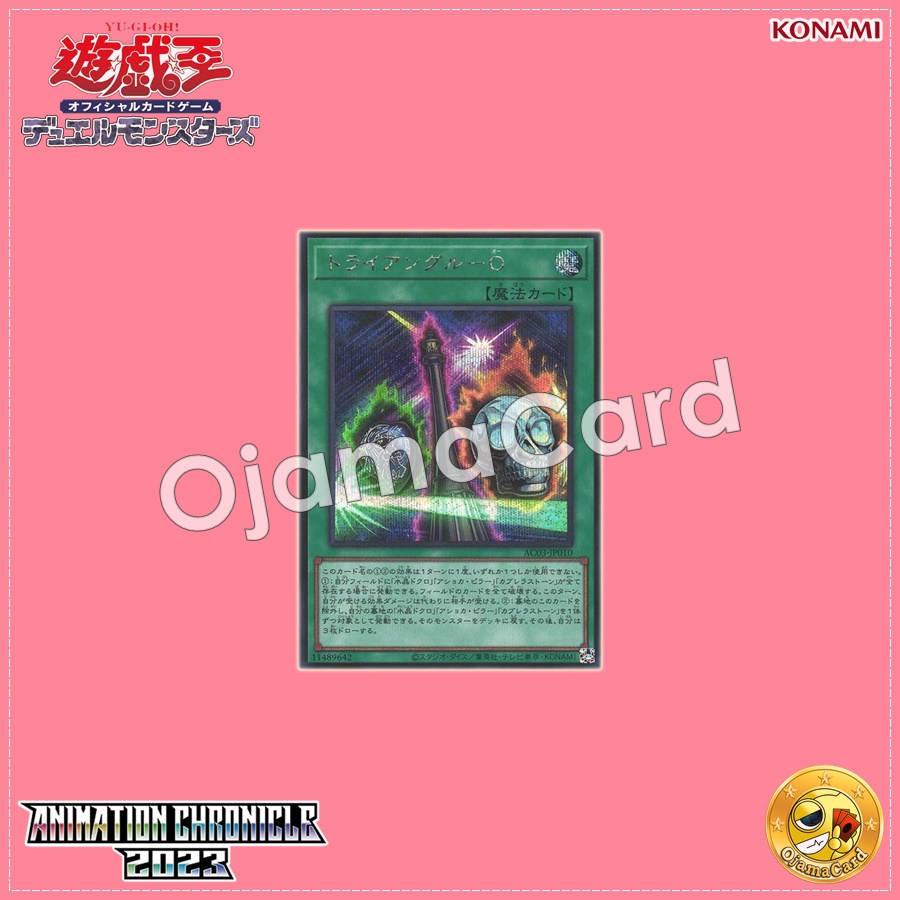 AC03-JP010 : Triangle O (Secret Rare)