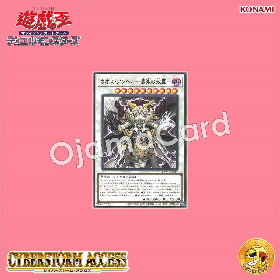 CYAC-JP044 : Chaos Angel / Chaos Angel - Twin Wings of Chaos - (Rare)
