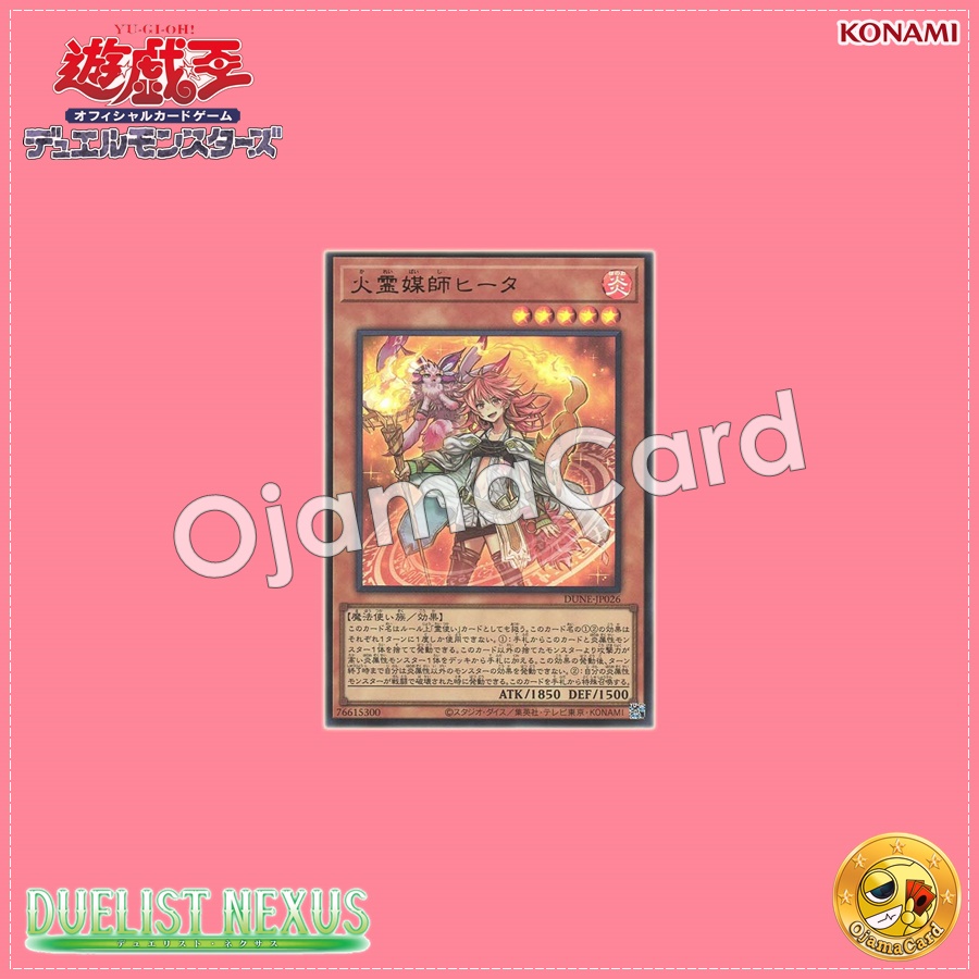 DUNE-JP026 : Hiita the Fire Channeler / Hiita the Fire Spirit Channeler (Ultra Rare)