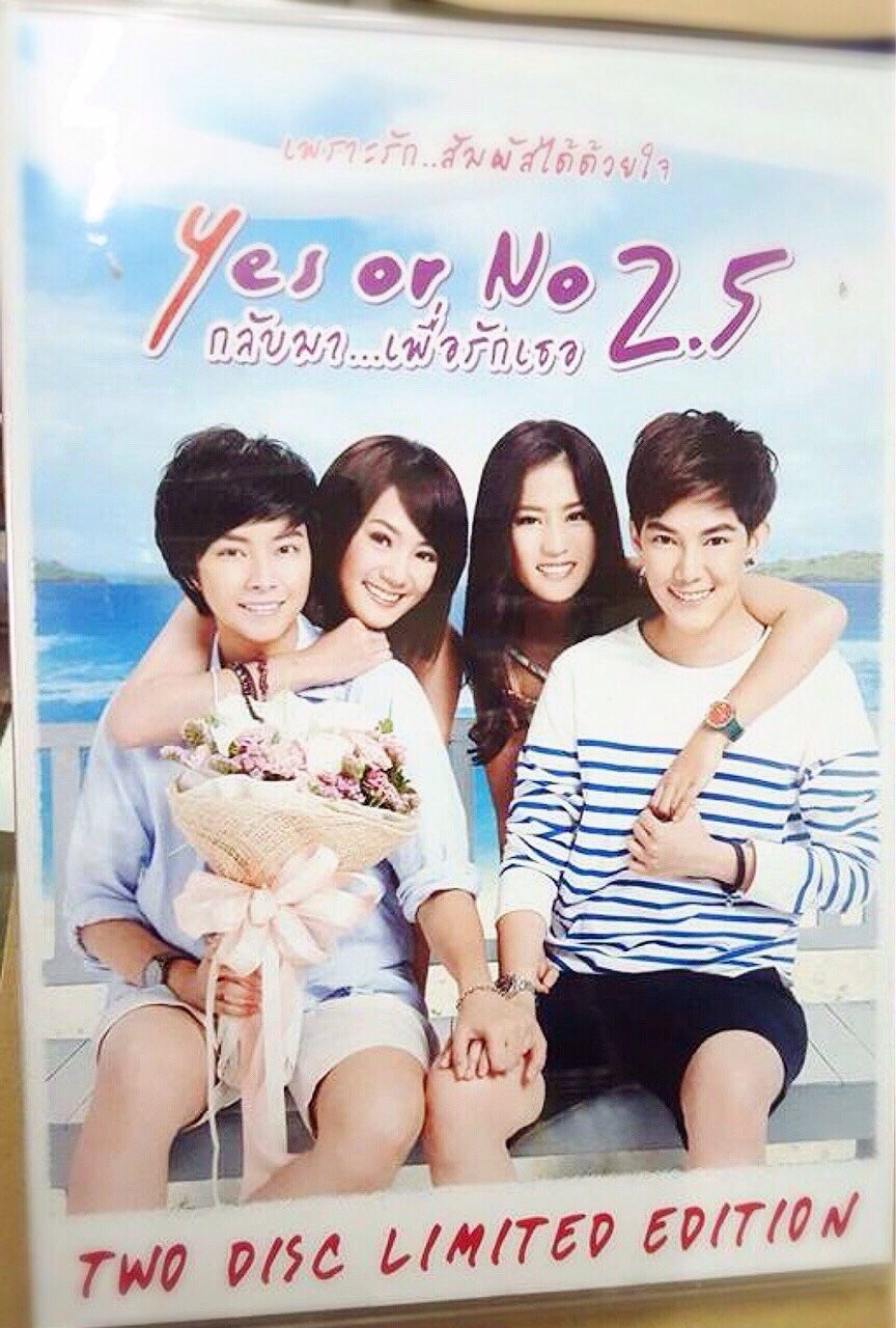 ภ.yes or no 2.5