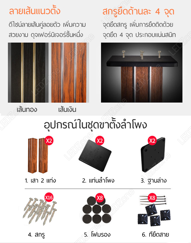 LZ-300 ขาตั้งลำโพงเกรดพรีเมี่ยม ลายไม้สีดำ ความสูง 15-90 cm ไม้ MDF แข็งแรง แน่น หนัก เสากรอกทรายได้ แถมอุปกรณ์ยึดสายลำโพงหลังเสา