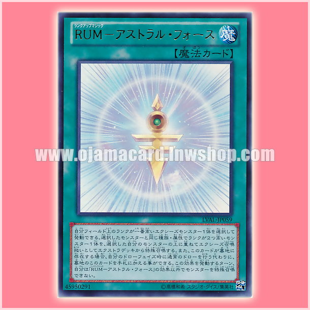 LVAL-JP059 : Rank-Up-Magic Astral Force / Rank-Up-Magic - Astral Force (Ultra Rare)