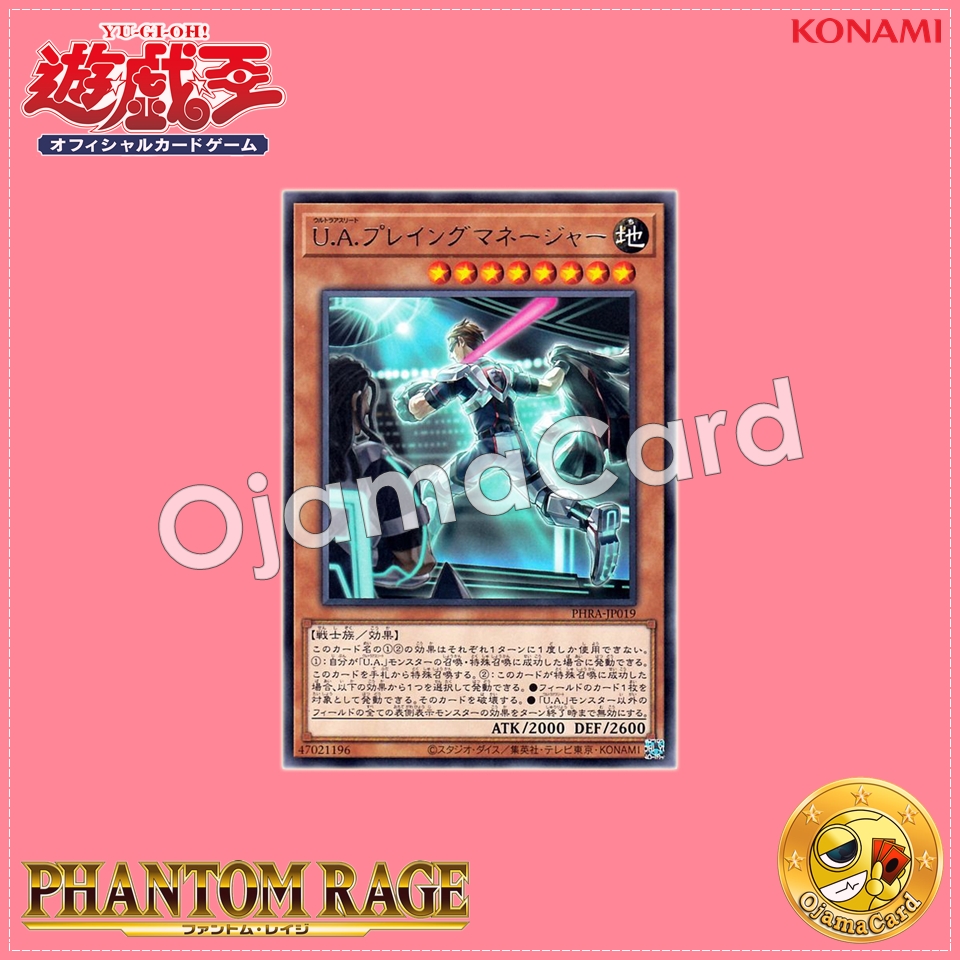 PHRA-JP019 : U.A. Playing Manager / Ultra Athlete Playing Manager (Rare)