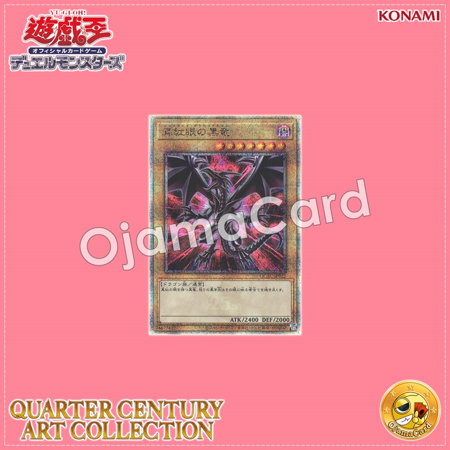 QCAC-JP022 : Red-Eyes Black Dragon / Deep Crimson-Eyes Black Dragon「6th artwork」(Quarter Century Secret Rare)