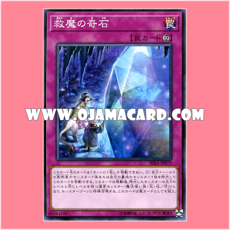 RIRA-JP079 : Magicite of Spell Salvation (Common)