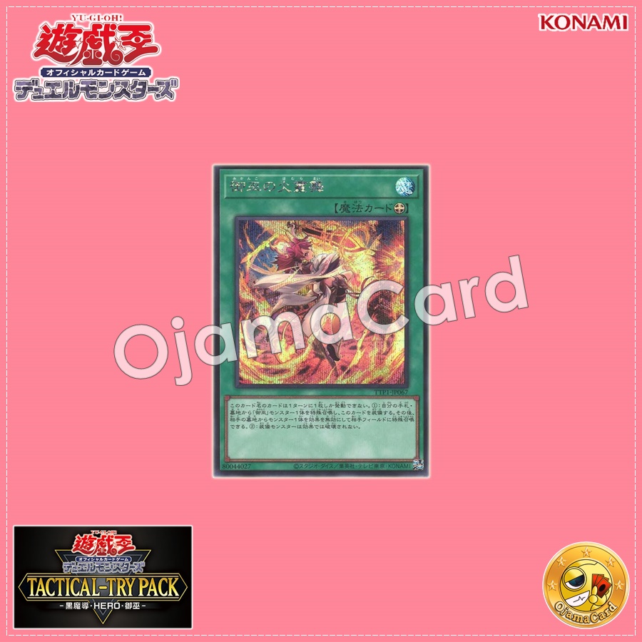 TTP1-JP067 : Mikanko Fire Dance (Secret Rare)