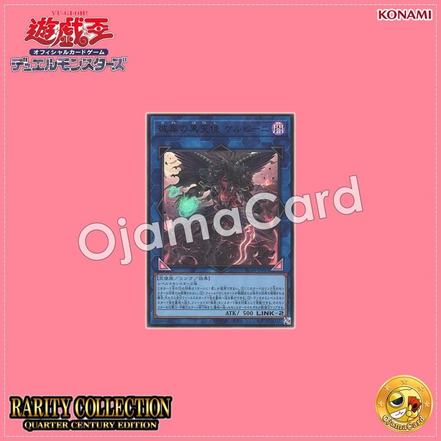 RC04-JP043 : Cherubini, Ebon Angel of the Burning Abyss / Cherubini, Black Angel of the Afterlife (Ultimate Rare)