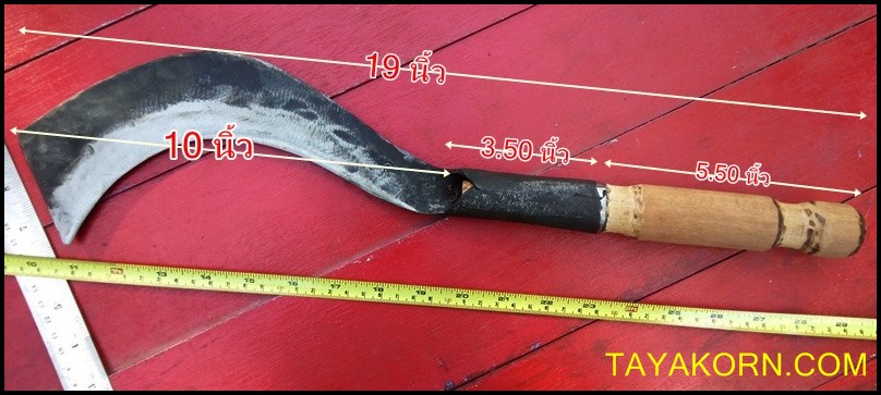 มีดขอเล็ก ตรา จ.