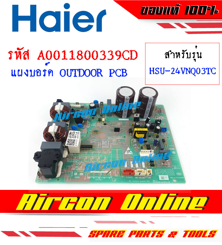 แผงบอร์ด Outdoor PCB Board แอร์ HAIER รุ่น HSU-24VNQ03T รหัส A0011800339CD [ 339CD ] AirconOnline ร้านหลัก อะไหล่แท้ 100%