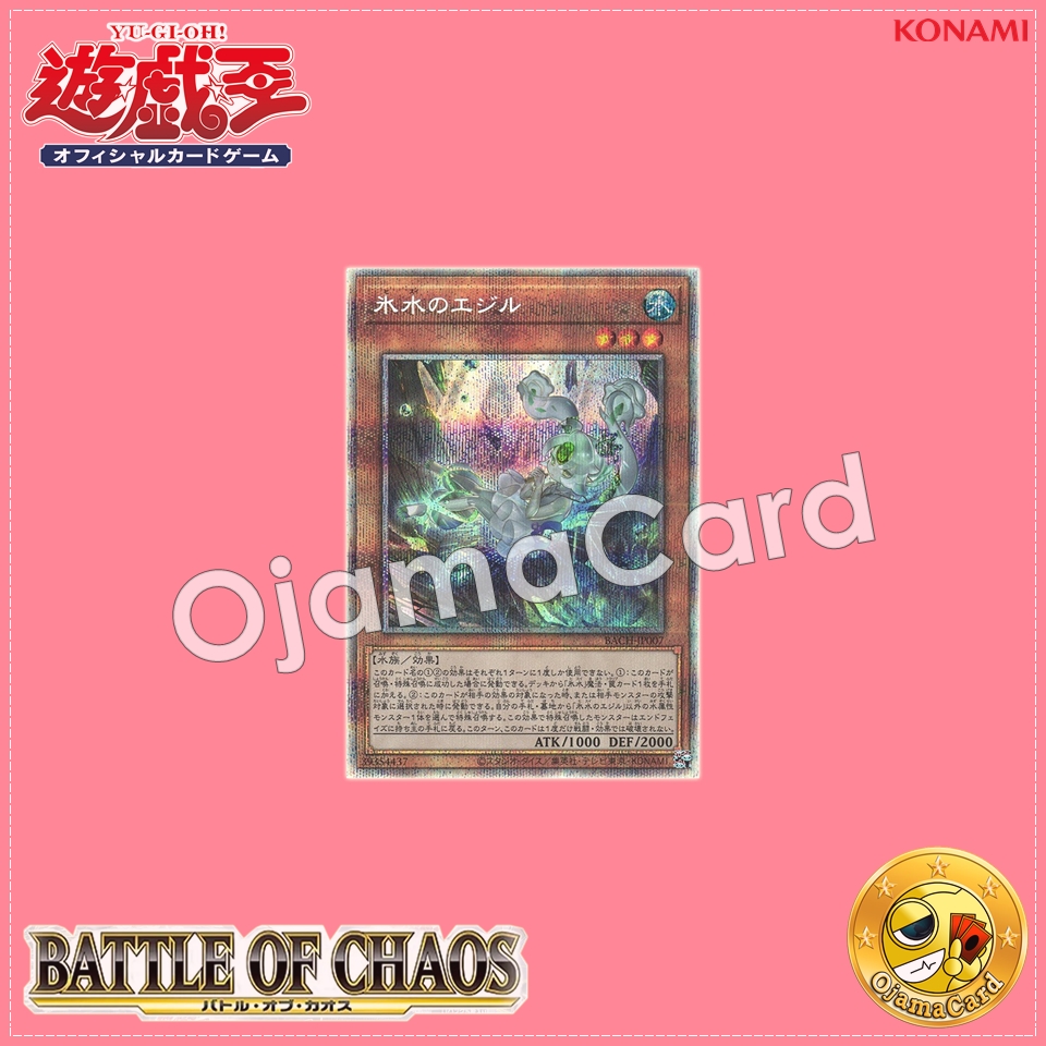 BACH-JP007 : Agel of the Icejade (Prismatic Secret Rare)