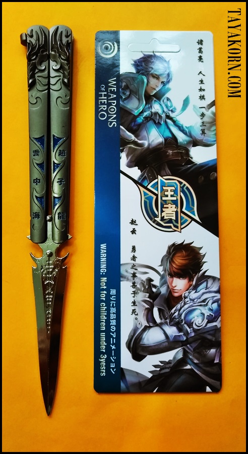 มีดซ้อมควง บาลิซองคอสเพลย์-ทรี Cosplay-3 Balisong Trainer Knife TKBS-CP3