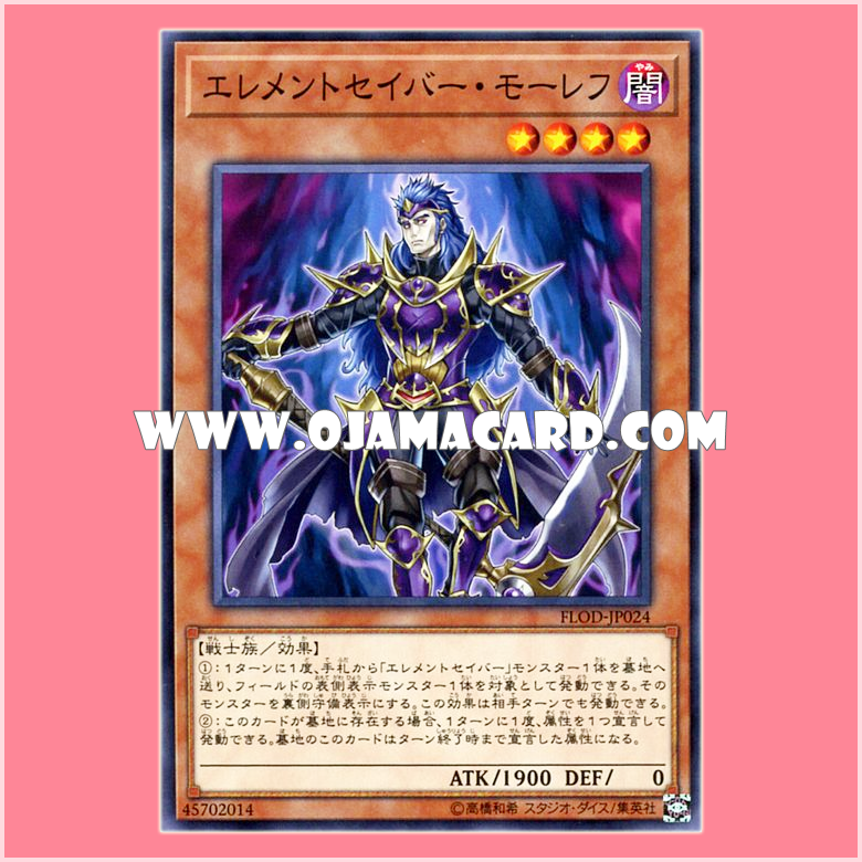 FLOD-JP024 : Elementsaber Molehu (Common)