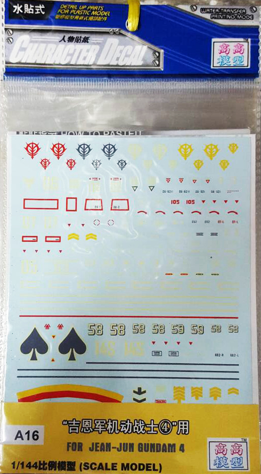 Decal MG JEAN JUN Gundam 4