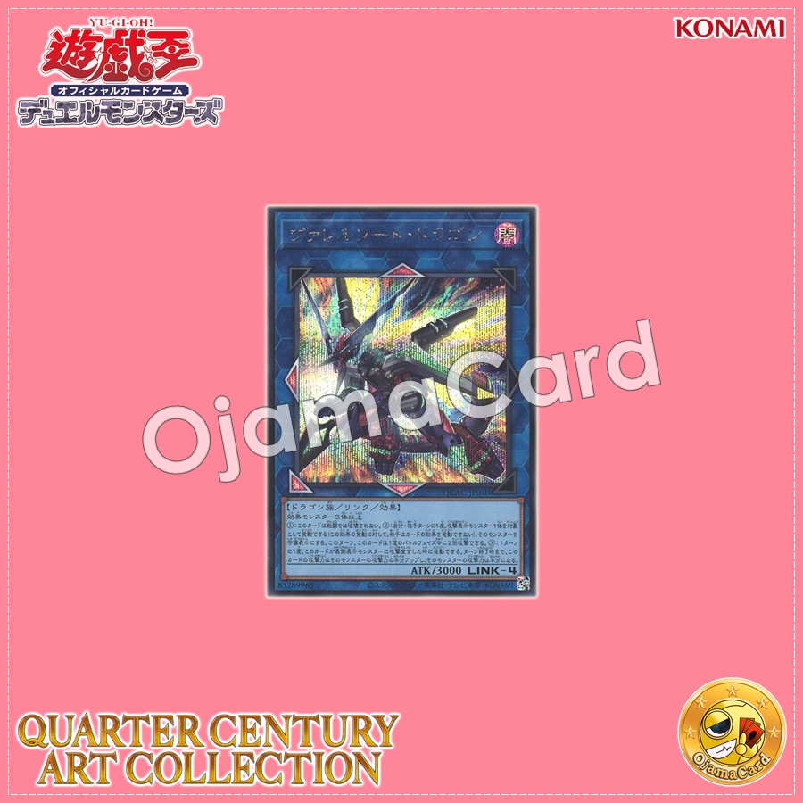 QCAC-JP040 : Borrelsword Dragon / Varrelsword Dragon (Secret Rare)