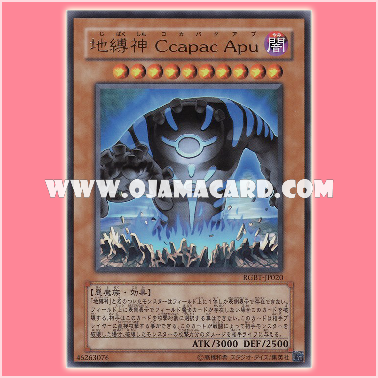 RGBT-JP020 : Earthbound Immortal Ccapac Apu / Earthbound God - Ccapac Apu (Ultra Rare) 80%
