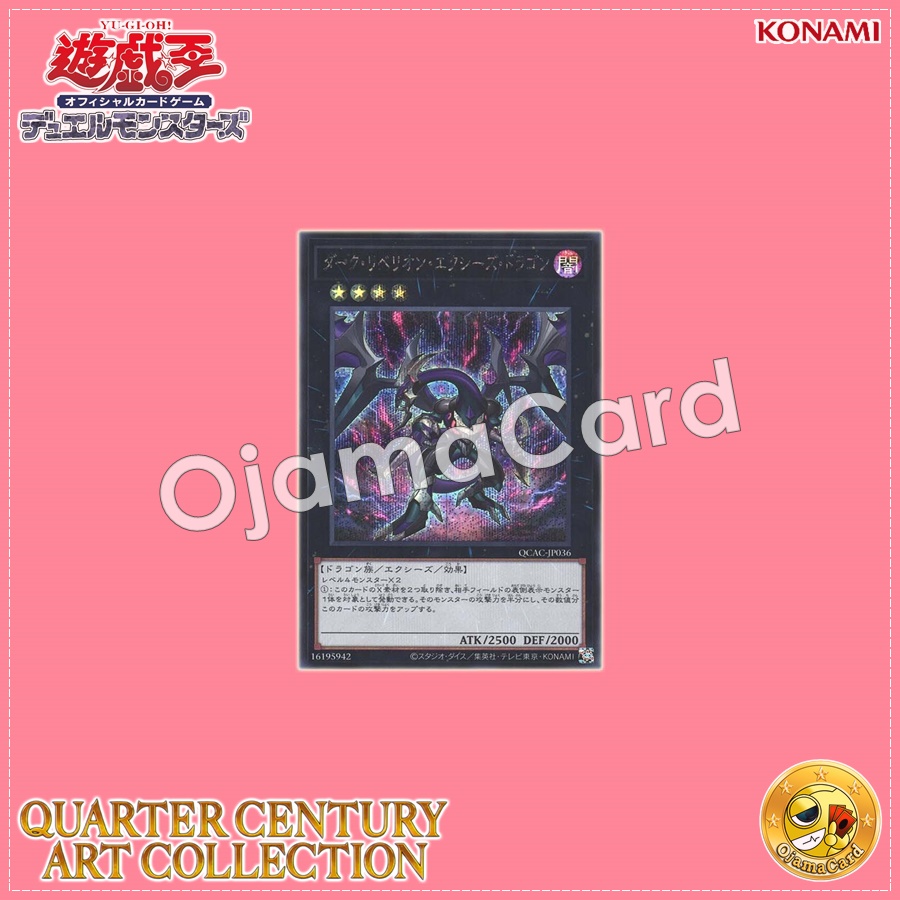 QCAC-JP036 : Dark Rebellion Xyz Dragon (Secret Rare)