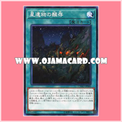 CYHO-JP060 : World Legacy Survival / Star Relic Survival (Common)