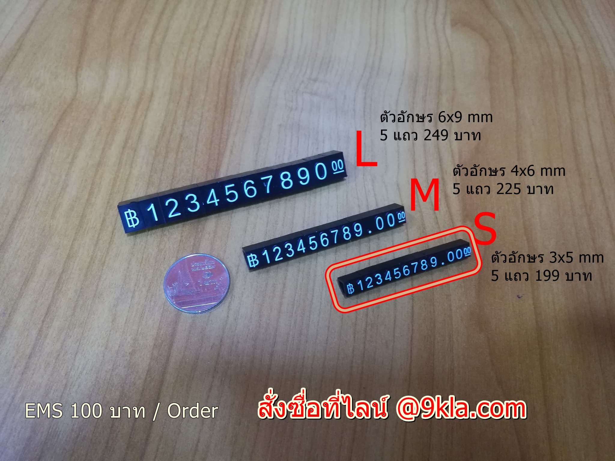 ป้ายตัวเลขบอกราคา จิวเวอรรี่ ป้ายตัวเลขพลาสติก แสดงราคา ขนาด S S ดำ 5 แถว