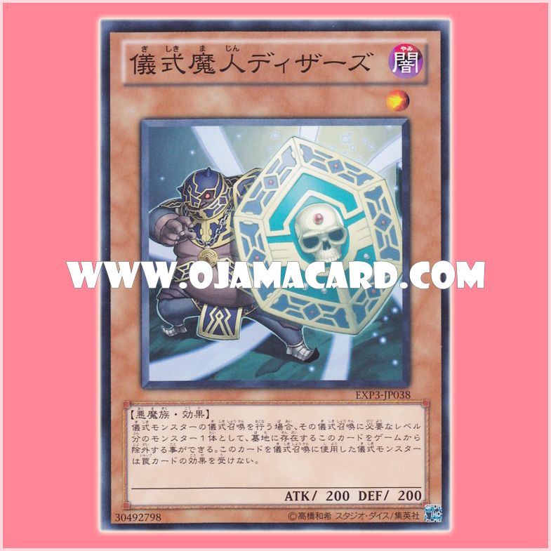 EXP3-JP038 : Djinn Disserere of Rituals / Ritual Genie Disserere (Common)