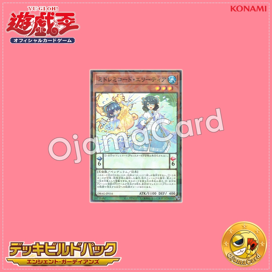 DBAG-JP016 : MiSolfachord Eliteia / MiDoremichord Eliteia (Normal Parallel Rare)
