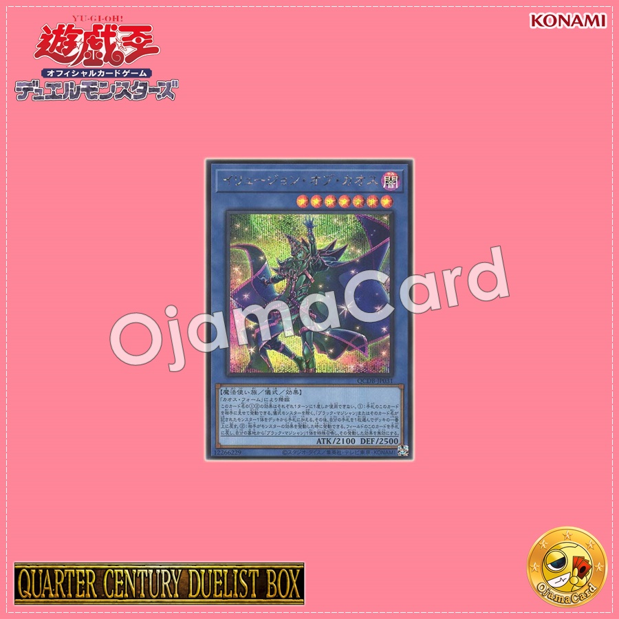 QCDB-JP031 : Illusion of Chaos (Secret Rare)
