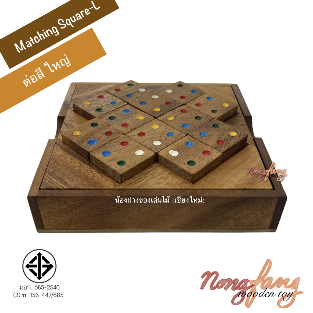 Matching Square 12 pcs. (ต่อสี ใหญ่)