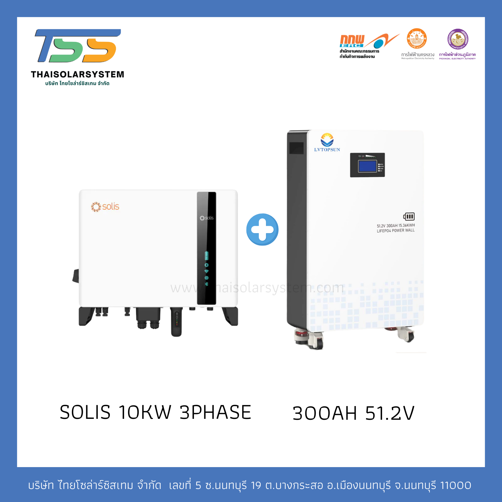 INVERTER SOLIS 10k 3P + 300Ah 51.2V LVTOPSUN(รับประกันแบตเตอรี่ 7 ปี)