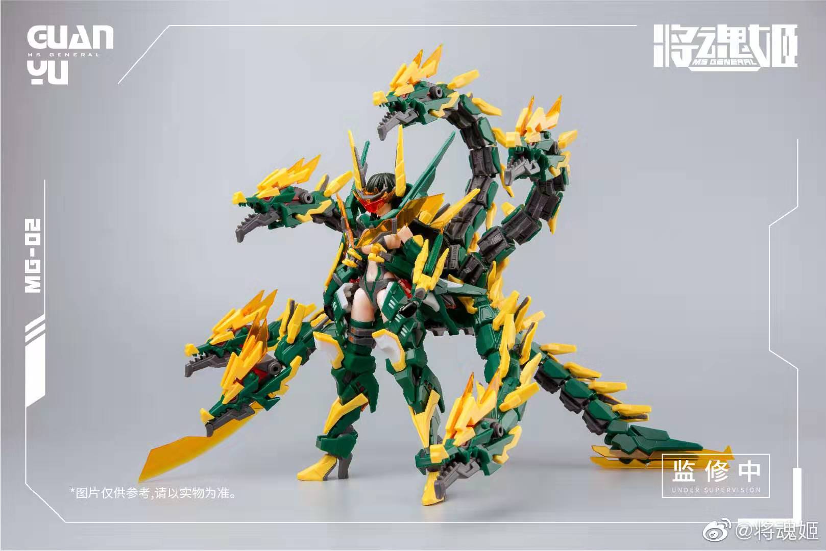 1/10 MG-02 Guan Yu (Deluxe Edution) [MS General]
