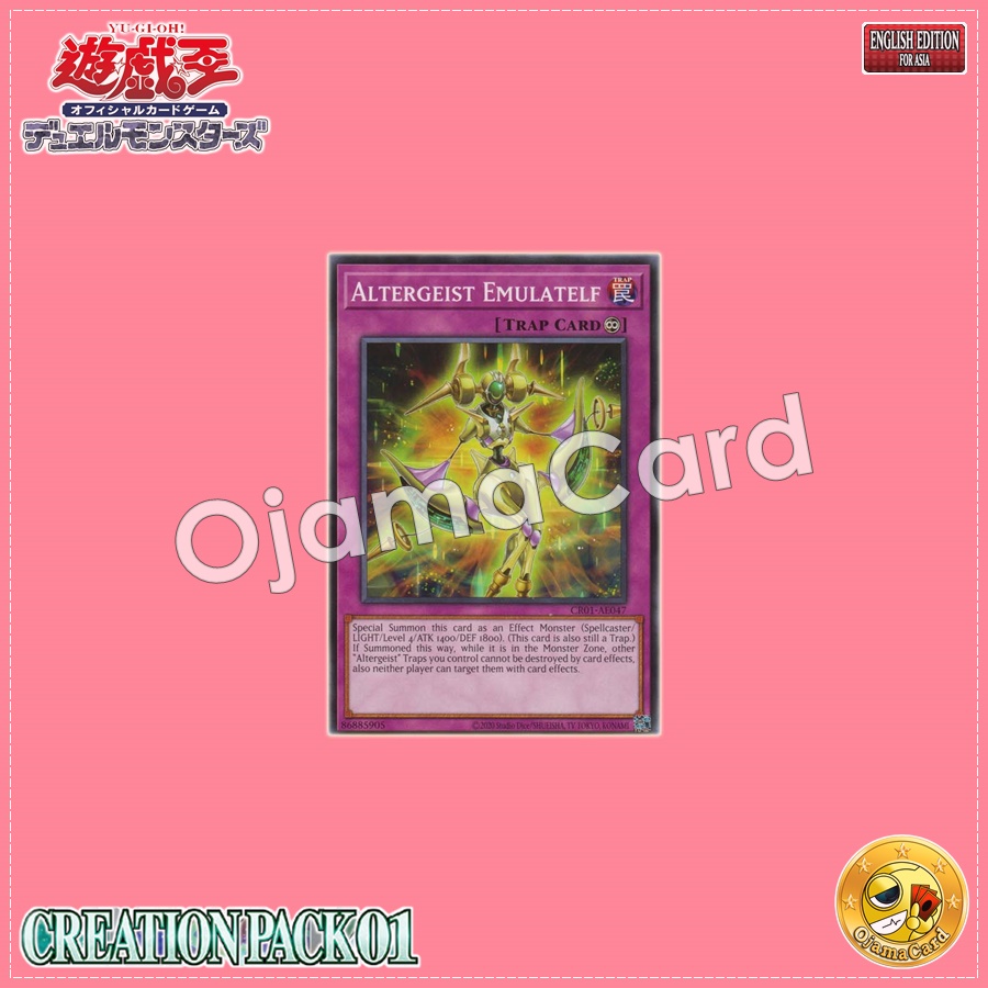 CR01-AE047 : Altergeist Emulatelf / Altergeist Emulelf (Common)