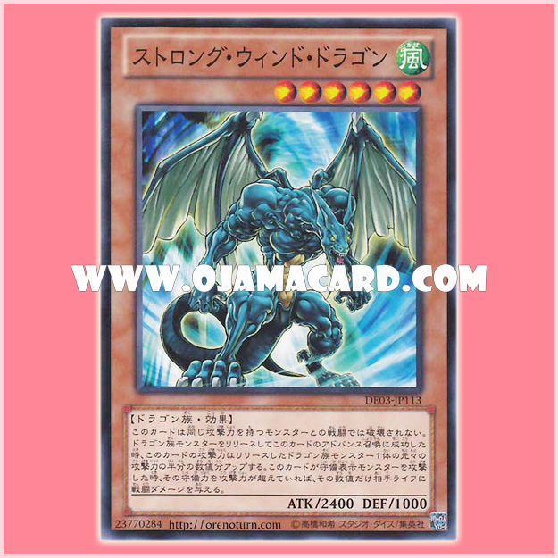 DE03-JP113 : Strong Wind Dragon (Common)