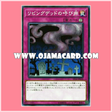ST18-JP034 : Call of the Haunted / Call of the Living Dead (Common)
