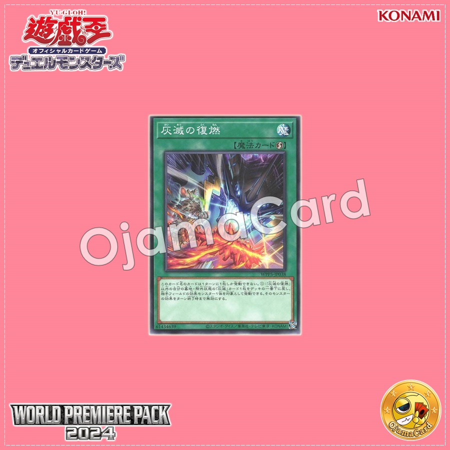 WPP5-JP038 : Rekindling the Ashened (Common)