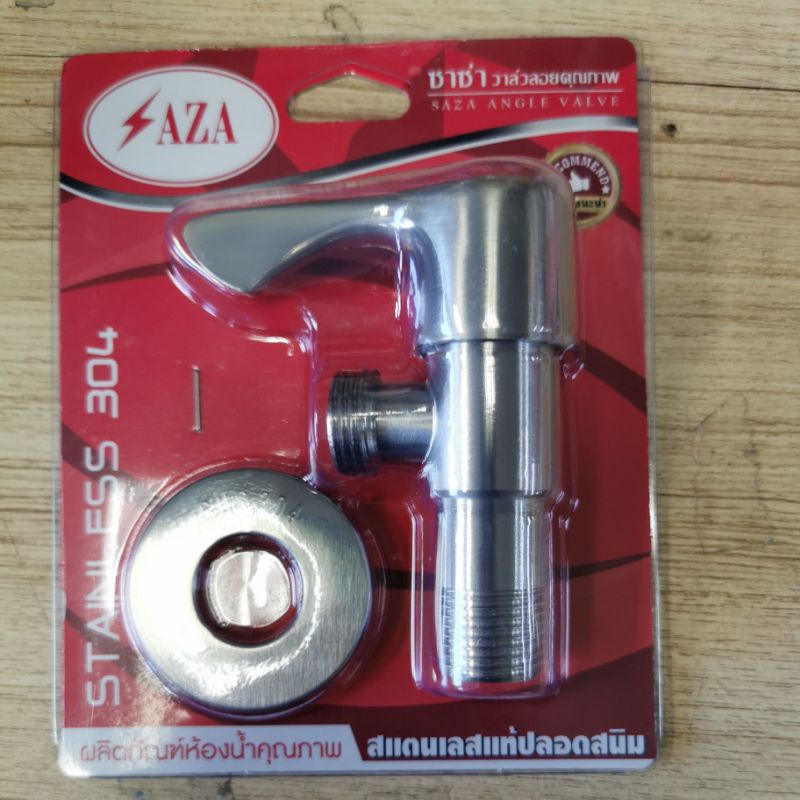 สต๊อปวาล์วฝักบัว วาล์วน้ำ แสตนเลส 304 สต๊อปวาล์ว saza ซาซ่า ZS03 saza สต๊อปวาล์วฝักบัว วาล์วน้ำ แสตนเลส ZS03 แสตนเลส