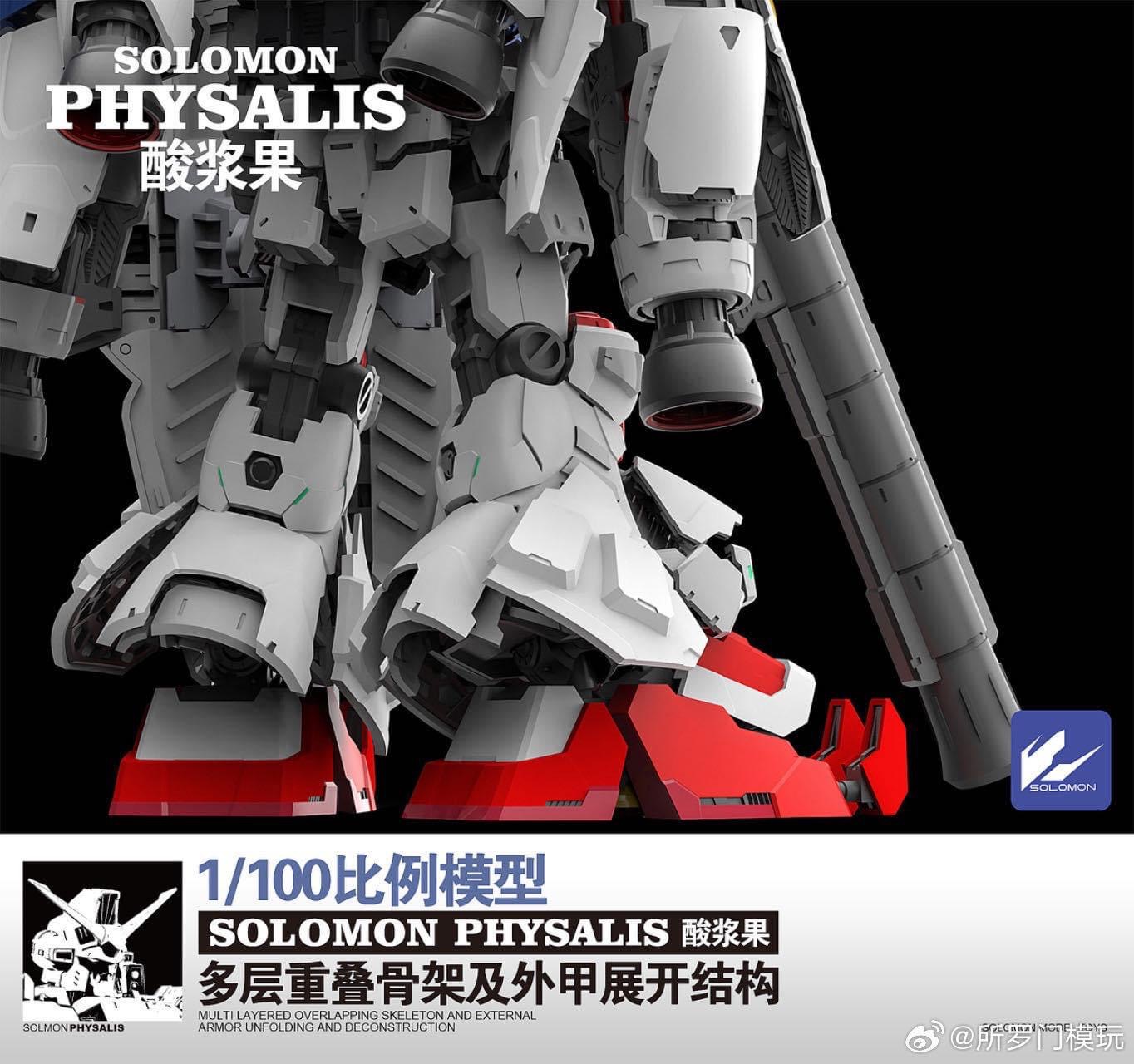 MG 1/100 Physalis GP02 [Solomon]