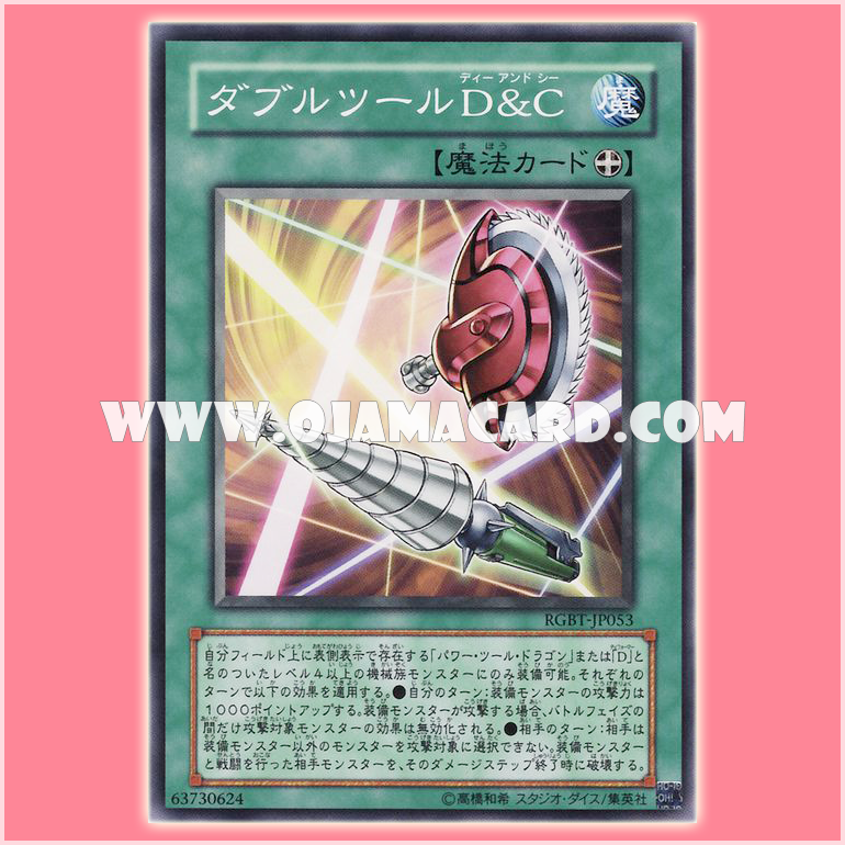 RGBT-JP053 : Double Tool C&D / Double Tool D&C (Common) 90%