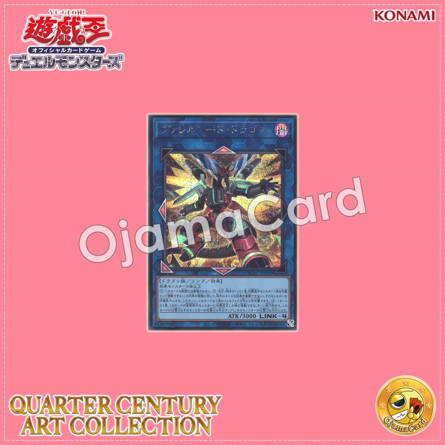 QCAC-JP040 : Borrelsword Dragon / Varrelsword Dragon「alternate artwork」(Secret Rare)