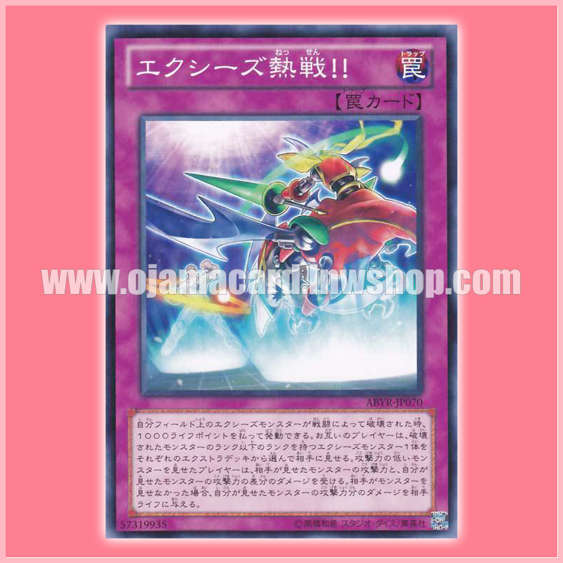 ABYR-JP070 : Xyz Fierce Battle !! / Xyz Xtreme !! (Common)