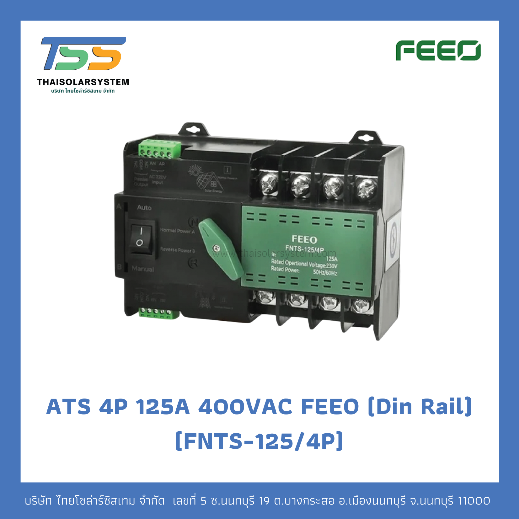 ATS 4P 125A 400VAC FEEO (Din Rail) (FNTS-125/4P)