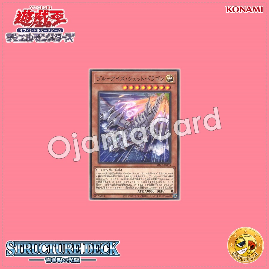 SD47-JP005 : Blue-Eyes Jet Dragon (Common)