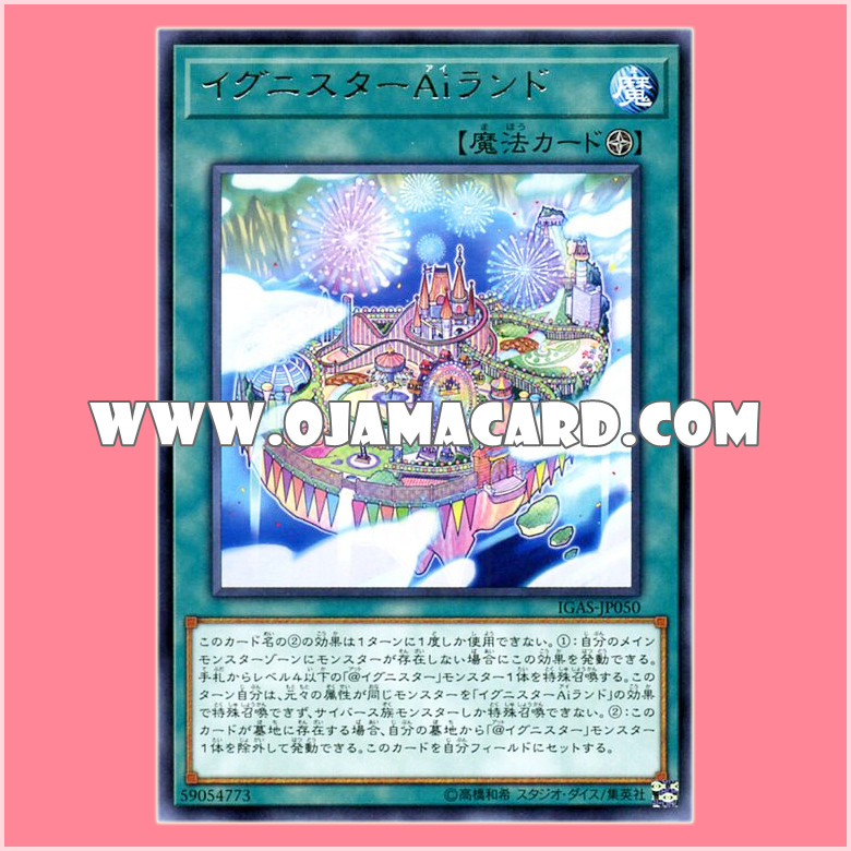 IGAS-JP050 : Ignister A.I.Land / Ignister AiLand (Rare)「JA」