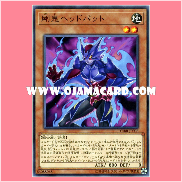 CIBR-JP006 : Gouki Headbatt / Strong Oni - Headbatt (Common)