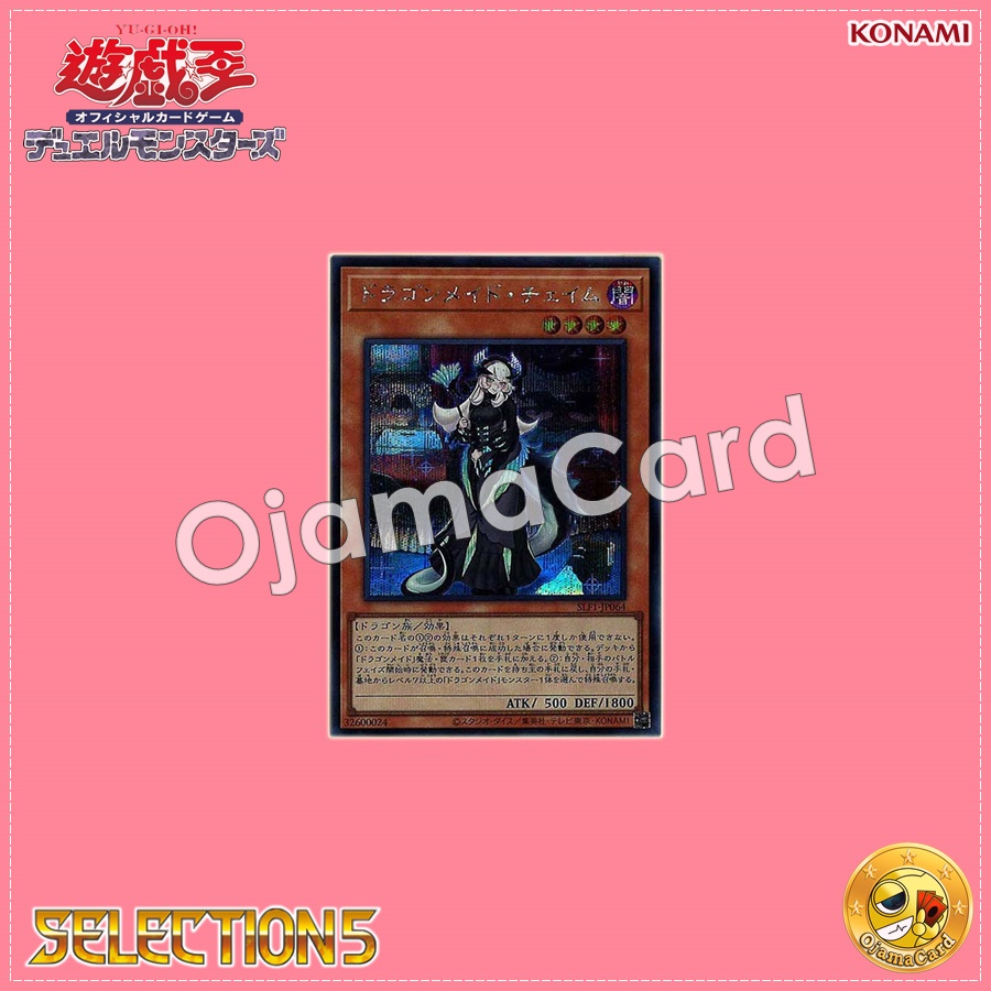 SLF1-JP064 : Chamber Dragonmaid / Dragonmaid Chame (Secret Rare)