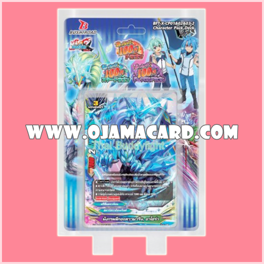 X Character Pack : Extreme!! 100 Yen (BFT-X-CP01&02&03 #2) ภาค 4 ชุดที่ 7