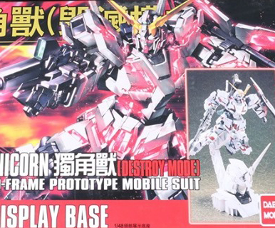 HGUC 1/144 Unicorn Gundam Destroyer Mode +ฐาน Unicorn Head + ปืน Gatling