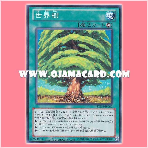DE03-JP060 : The World Tree (Common)