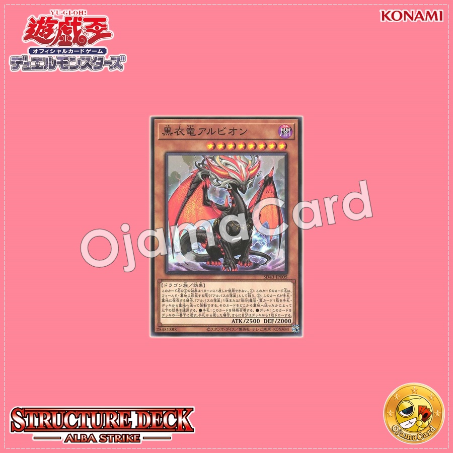 SD43-JP005 : Albion the Shrouded Dragon / Albion the Black-Shrouded Dragon (Common)