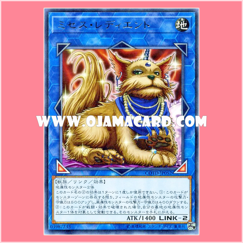 COTD-JP052 : Missus Radiant (Rare) 70%