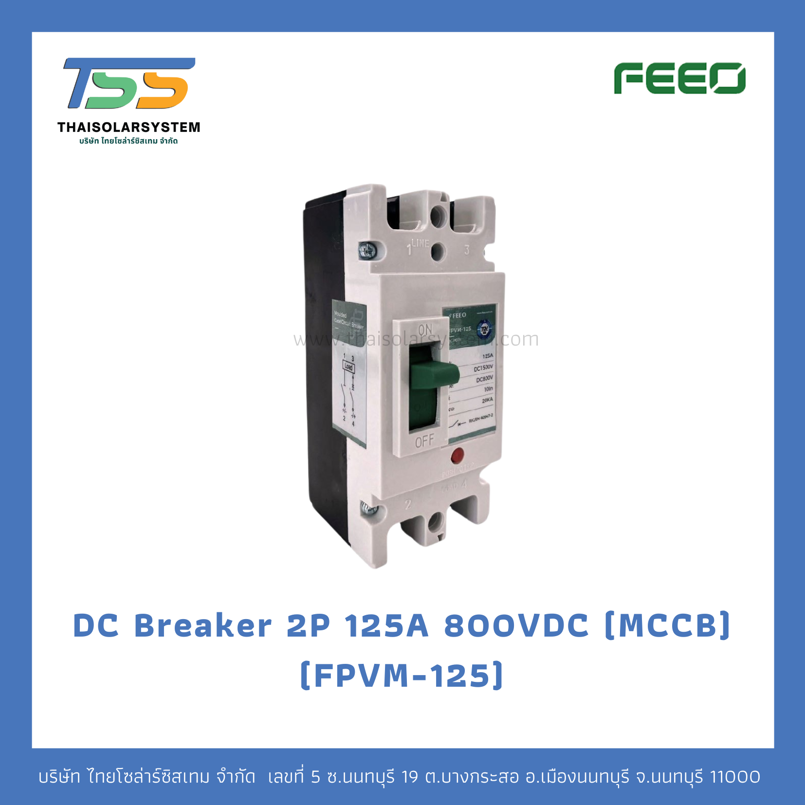 เบรกเกอร์ MCCB 2P DC 125A 800V FEEO
