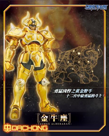 Cloth Myth EX Taurus Andebarun [LC]